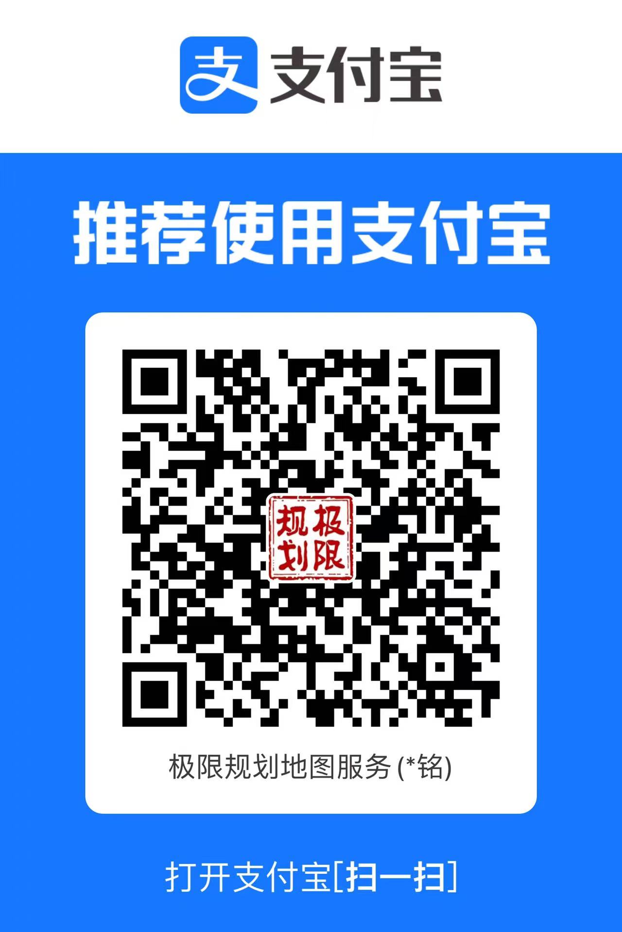 支付宝收款码